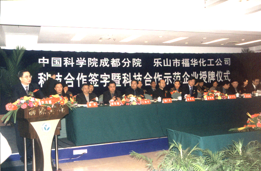 圖為彭宇行院長(zhǎng)致辭