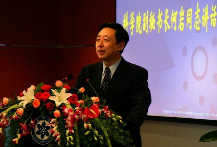 院黨組成員、副秘書長何巖同志代表院考核組作重要講話